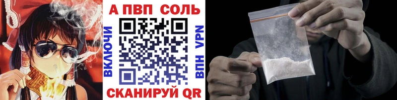 APVP VHQ Сорск