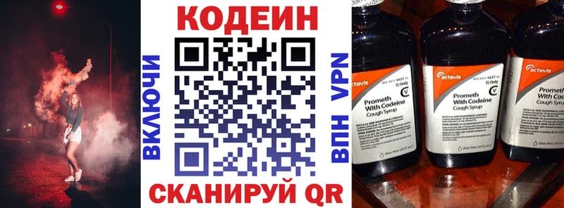 Codein Purple Drank Сорск