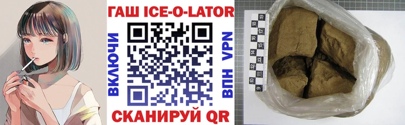 продажа наркотиков  Сорск  kraken вход  ГАШ Ice-O-Lator 