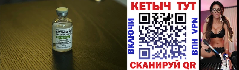 КЕТАМИН VHQ Сорск
