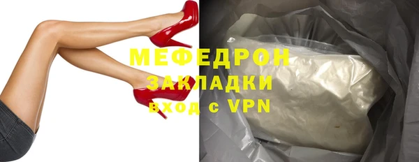 мяу мяу кристалл Абдулино