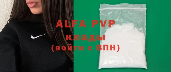 мяу мяу кристалл Абдулино