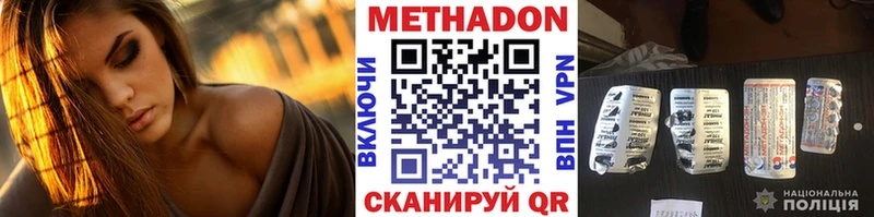 где купить наркоту  Сорск  МЕТАДОН мёд 